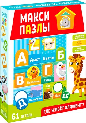 Развивающая игрушка Puzzle Time Где живет алфавит / 5163446 - 