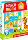 Развивающая игрушка Puzzle Time Где живет алфавит / 5163446 - 