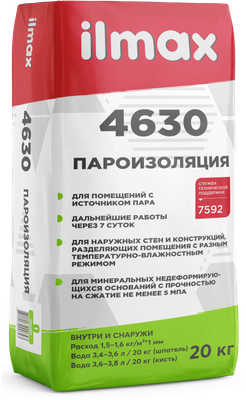 

Пароизоляция цементная, 4630