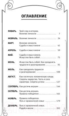 Книга АСТ Книга успеха от монаха, который продал свой «феррари» (Шарма Р.)