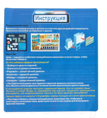 Изображение товара Настольная игра Лас Играс Погоня в городе / 7769011