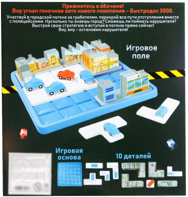 Изображение товара Настольная игра Лас Играс Погоня в городе / 7769011