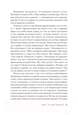 Книга Питер Свобода от сожалений. Если бы я знал... (Лихи Р.)