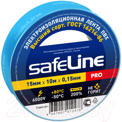 Изолента Safeline 15ммx10м 9359 (синий)