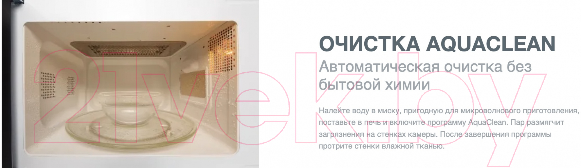 Микроволновая печь Gorenje MO20E1W2