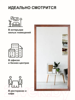 Изображение товара Зеркало Мебелик Ника (средне-коричневый)