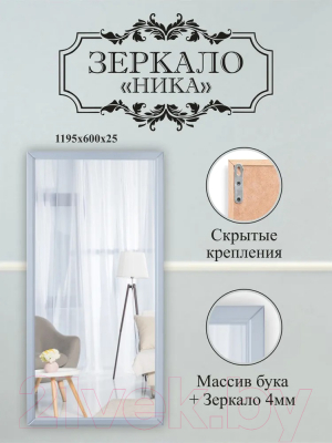 Изображение товара Зеркало Мебелик Ника (серый)