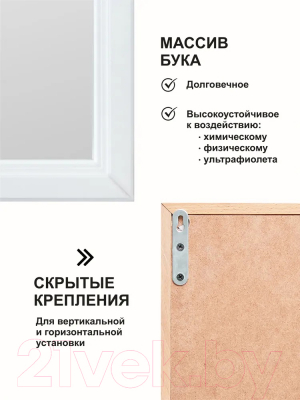 Изображение товара Зеркало Мебелик Ника (белый)