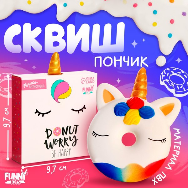 Сквиш Funny Toys Единорог / 4334697