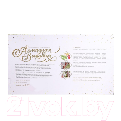 Набор алмазной вышивки Школа талантов Фламинго на закате / 6494364