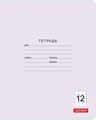 Тетрадь Listoff Классическая серия / ТКК127415 (12л) - 