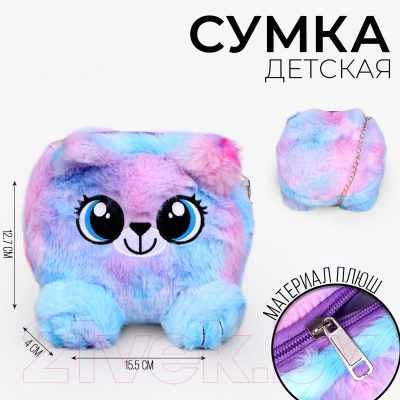 Детская сумка Milo Toys Пушистик / 9216563