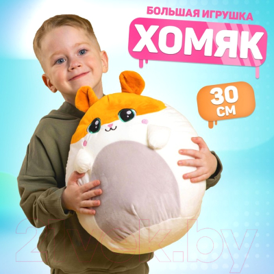 Подушка-игрушка Milo Toys Хомяк / 9233600