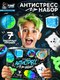 Набор игрушек антистресс Funny Toys 7119076 - 