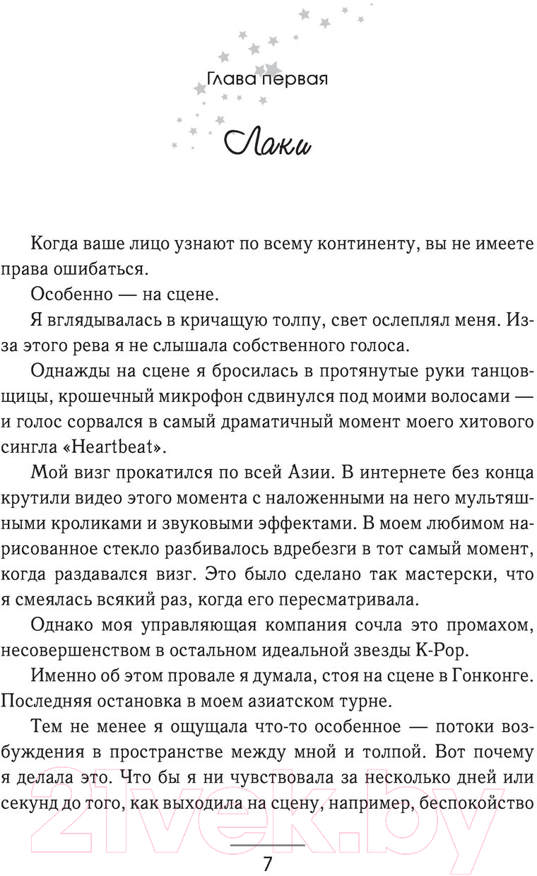 Художественная книга АСТ Встретимся в полночь (Гу М.) — фото 6