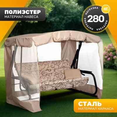Качели садовые Sundays Garden Турин-2 с1390 - 
