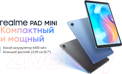 Планшет Realme Pad Mini 8.7 Wi-Fi 4GB/64GB / RMP2106 (серый)