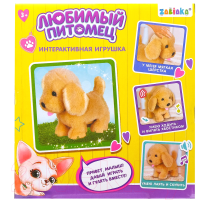 Интерактивная игрушка Zabiaka Любимый питомец: щенок CL1644ABC / 4668306