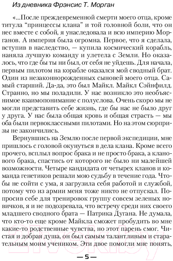 Художественная книга АСТ Поллукс. Современный фантастический боевик (Келлер К.) — фото 4