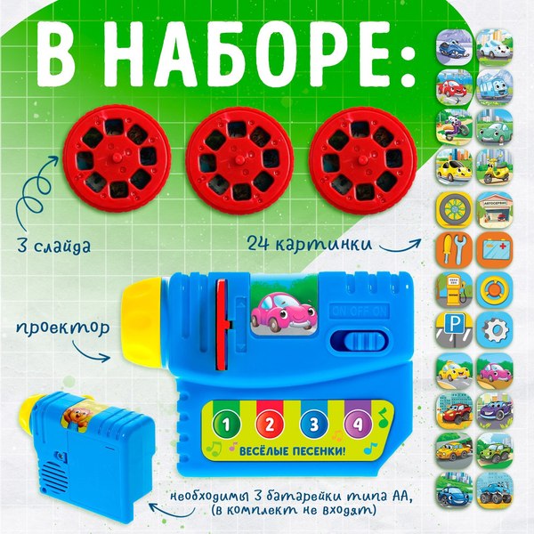 Развивающий игровой набор Zabiaka Веселые машинки / 5036687