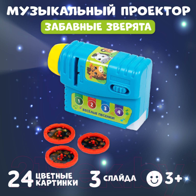 Развивающий игровой набор Zabiaka Забавные зверята / 4427495