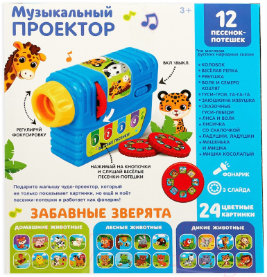 Изображение товара Развивающий игровой набор Zabiaka Забавные зверята / 4427495