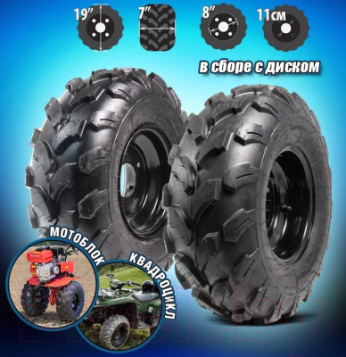 Изображение товара Колесо для мотоблока Хопер 19x7-8