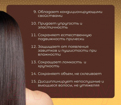 Спрей для волос Meoli Термозащита 15в1 несмываемый (250мл)