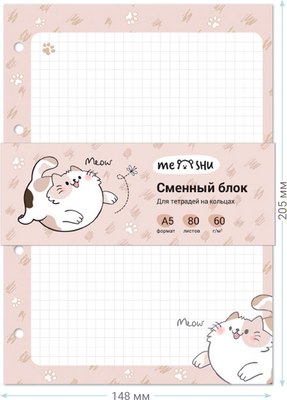 Сменный блок листов Meshu Нappy Cat / MS_48978 (80л)