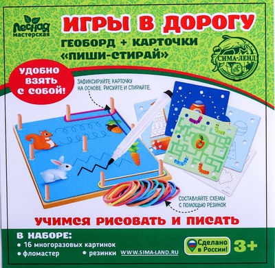 

Бизиборд, Геоборд. Учимся рисовать и писать / 4822121
