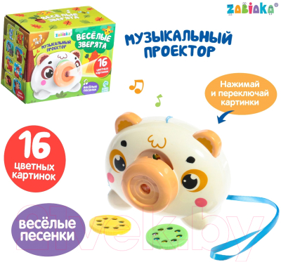 Развивающий игровой набор Zabiaka Веселые зверята / 7811458