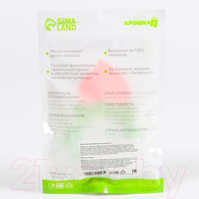 Изображение товара Прорезыватель для зубов Крошка Я Персик с погремушкой / 4301007