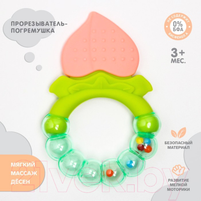 Изображение товара Прорезыватель для зубов Крошка Я Персик с погремушкой / 4301007