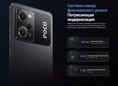 Смартфон POCO X5 Pro 5G 8GB/256GB (синий)