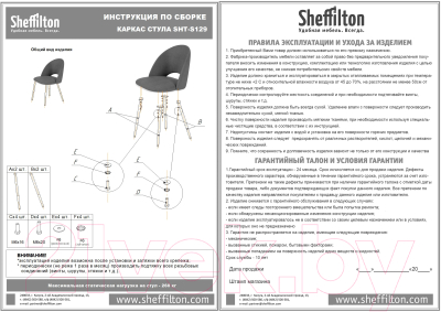 Обеденная группа Sheffilton SHT-DS266 (белый мрамор/зефирный/белый муар/золотой)