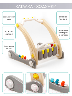 Изображение товара Ходунки-каталка Amarobaby Play Way 2 в 1 / AMARO-24PW-GR (серый)