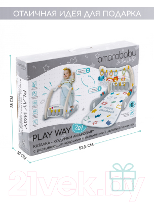 Изображение товара Ходунки-каталка Amarobaby Play Way 2 в 1 / AMARO-24PW-GR (серый)