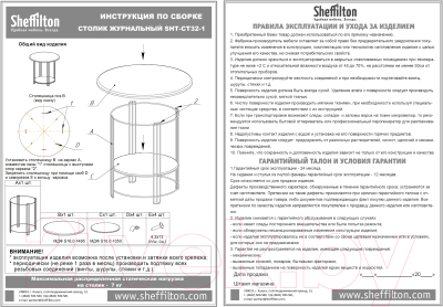 Журнальный столик Sheffilton SHT-CT32-1 (белый муар/бетон лофт)