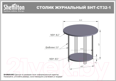 Журнальный столик Sheffilton SHT-CT32-1 (белый муар/бетон лофт)