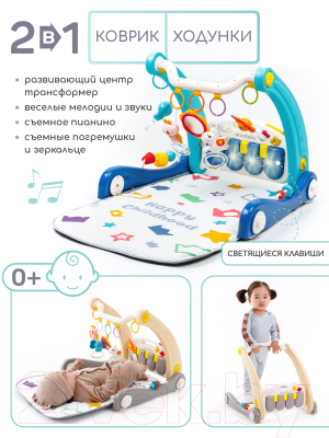 Ходунки-каталка Amarobaby Play Way 2 в 1 / AMARO-24PW-BL (синий)