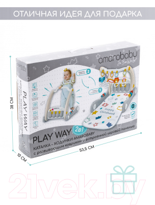 Ходунки-каталка Amarobaby Play Way 2 в 1 / AMARO-24PW-BL (синий)
