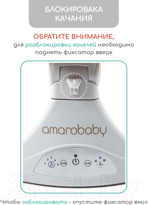 Качели для новорожденных Amarobaby Ergo Swing / AB22-22ERGO/09 (черный)