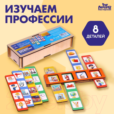 Развивающая игра Лесная мастерская Изучаем профессии / 4276279