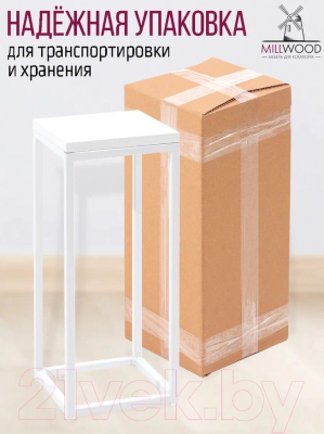 Стойка для цветов Millwood 21x21x50 (белый/металл белый)