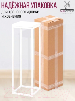 Стойка для цветов Millwood 21x21x70 (белый/металл белый)