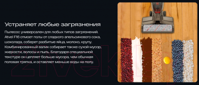 Купить Вертикальный пылесос Atvel F16  