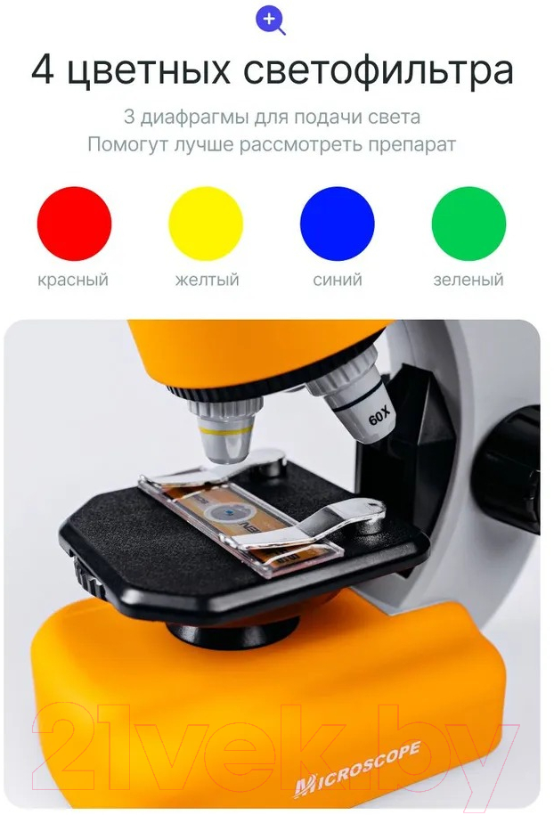 Микроскоп оптический Prolike М1188Y