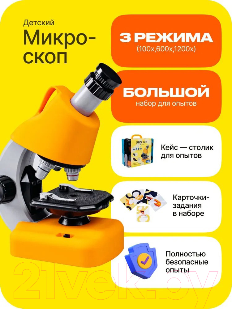 Микроскоп оптический Prolike М1188Y