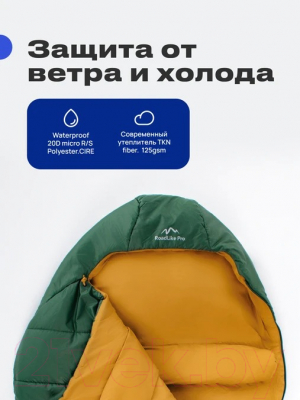 Спальный мешок RoadLike Pro Ascent 3Season Cocon 406594 (зеленый)