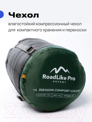 Спальный мешок RoadLike Pro Ascent 3Season Cocon 406594 (зеленый)